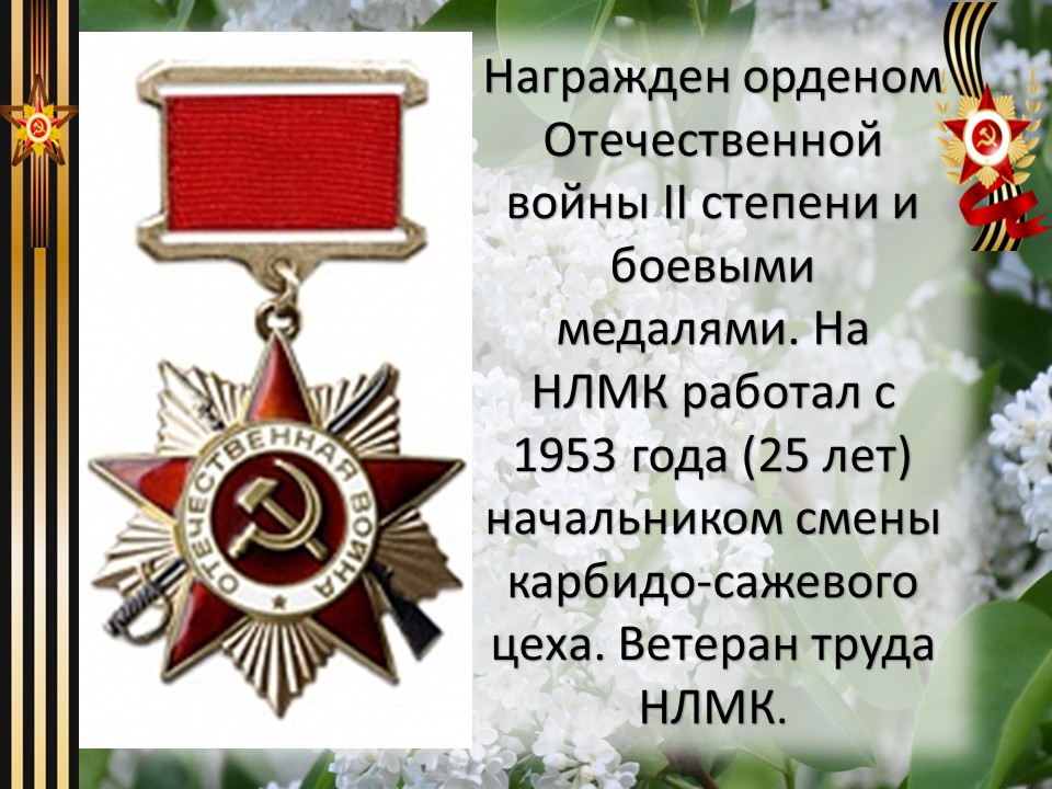Министерства.