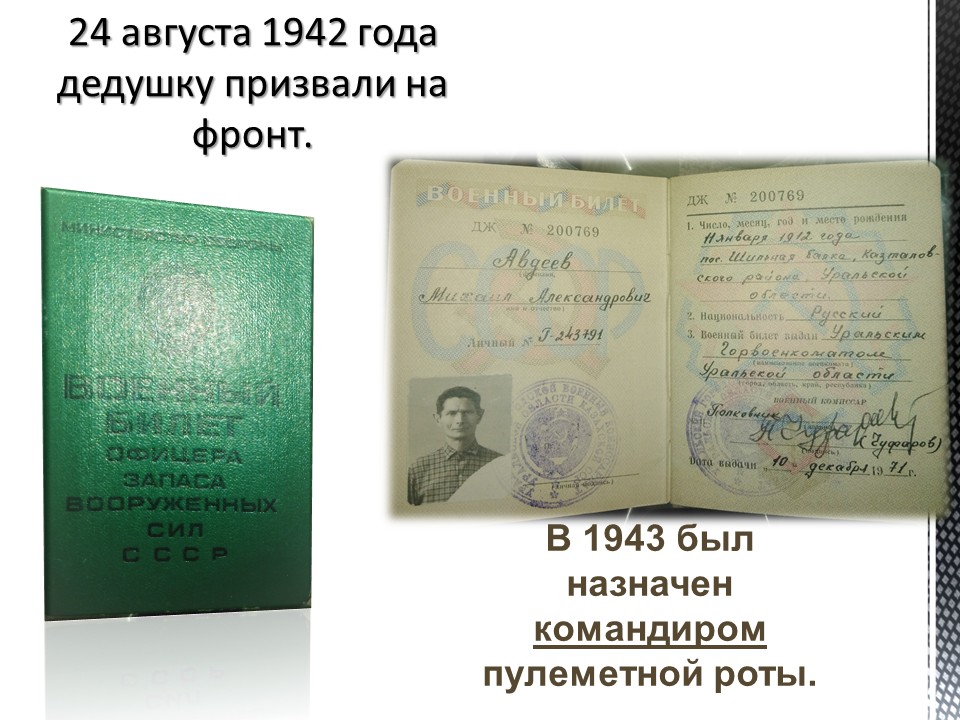 Министерства.