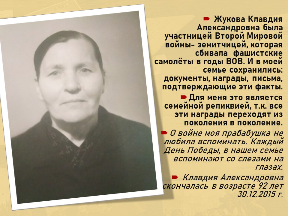 Министерства.