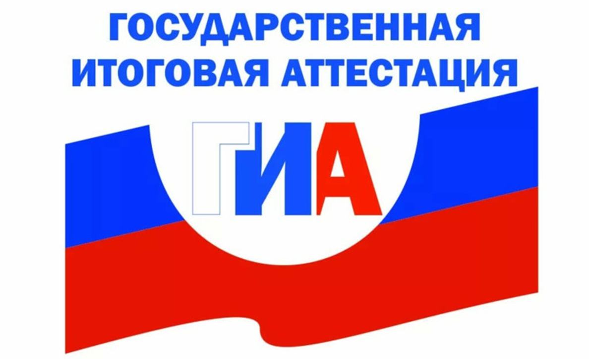 Лабиринт ГИА Лабиринт ГИА.